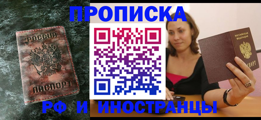 регистрация для дет. сада в Кодинске