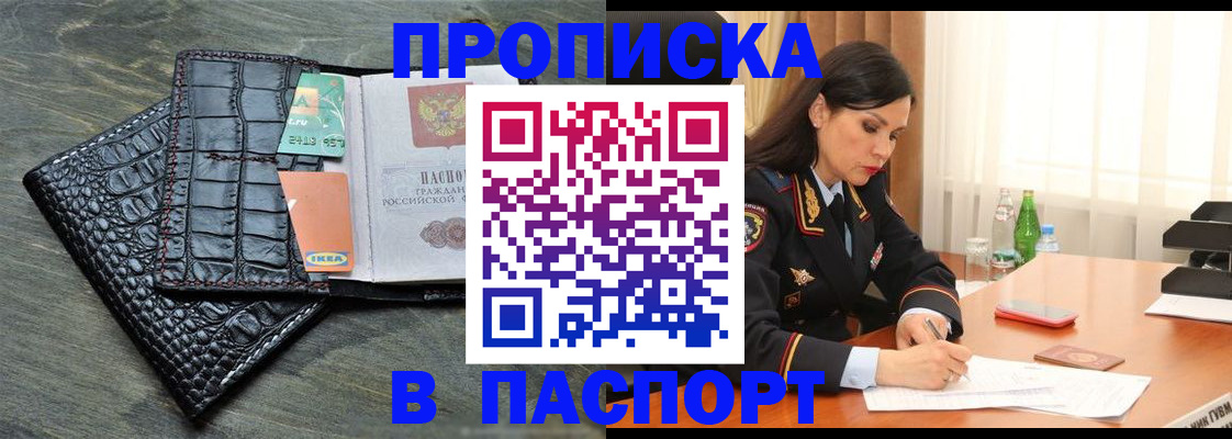 временная регистрация в Кодинске